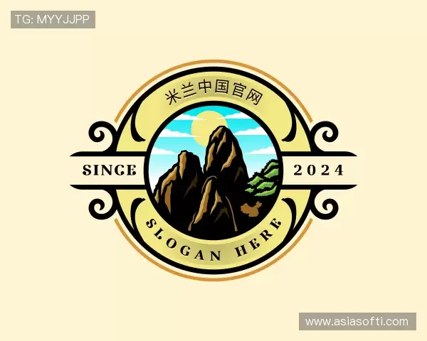 介绍米兰中国官网